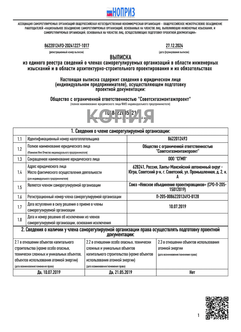 Изображение копия